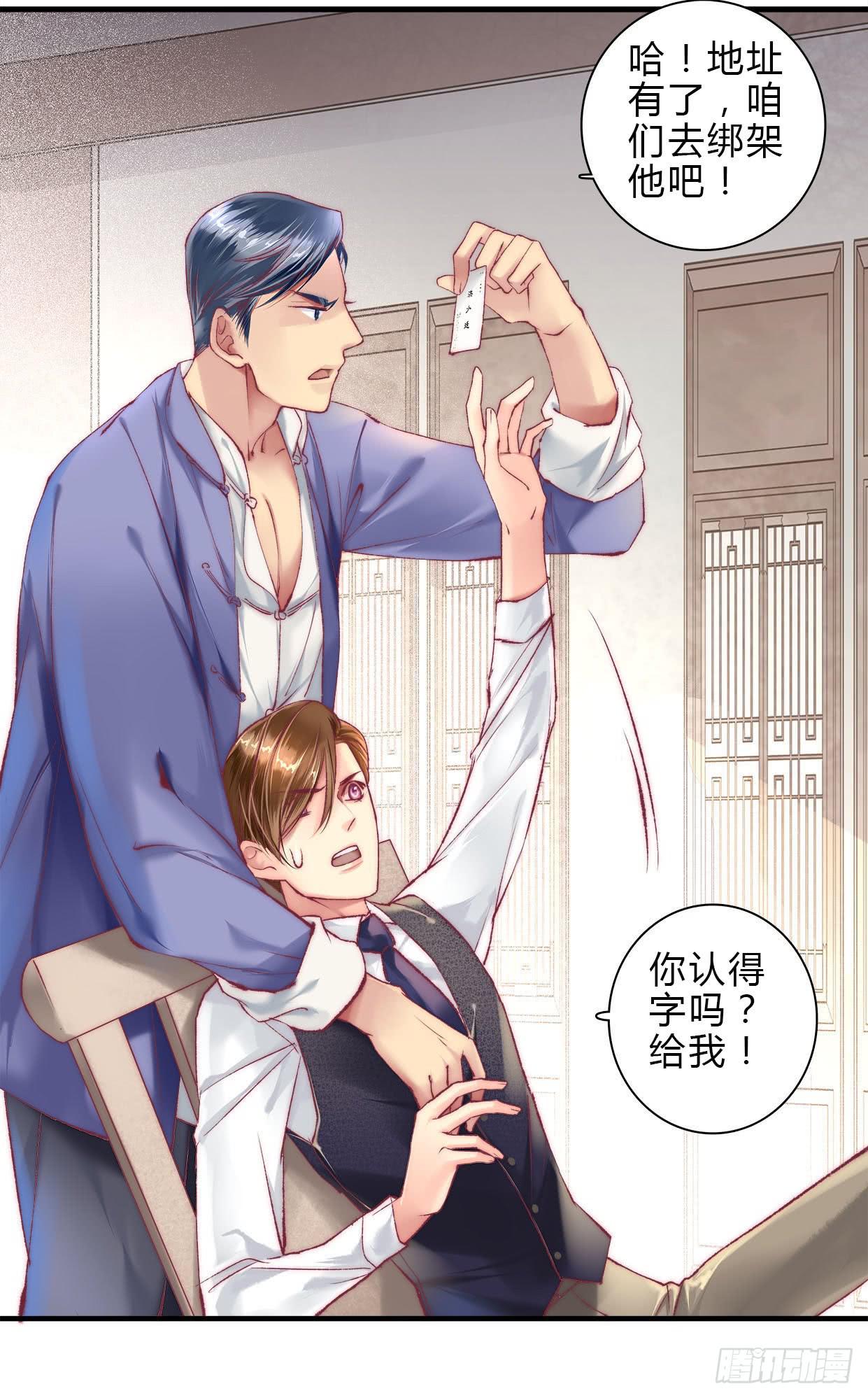 《卿如丝》06 第35页