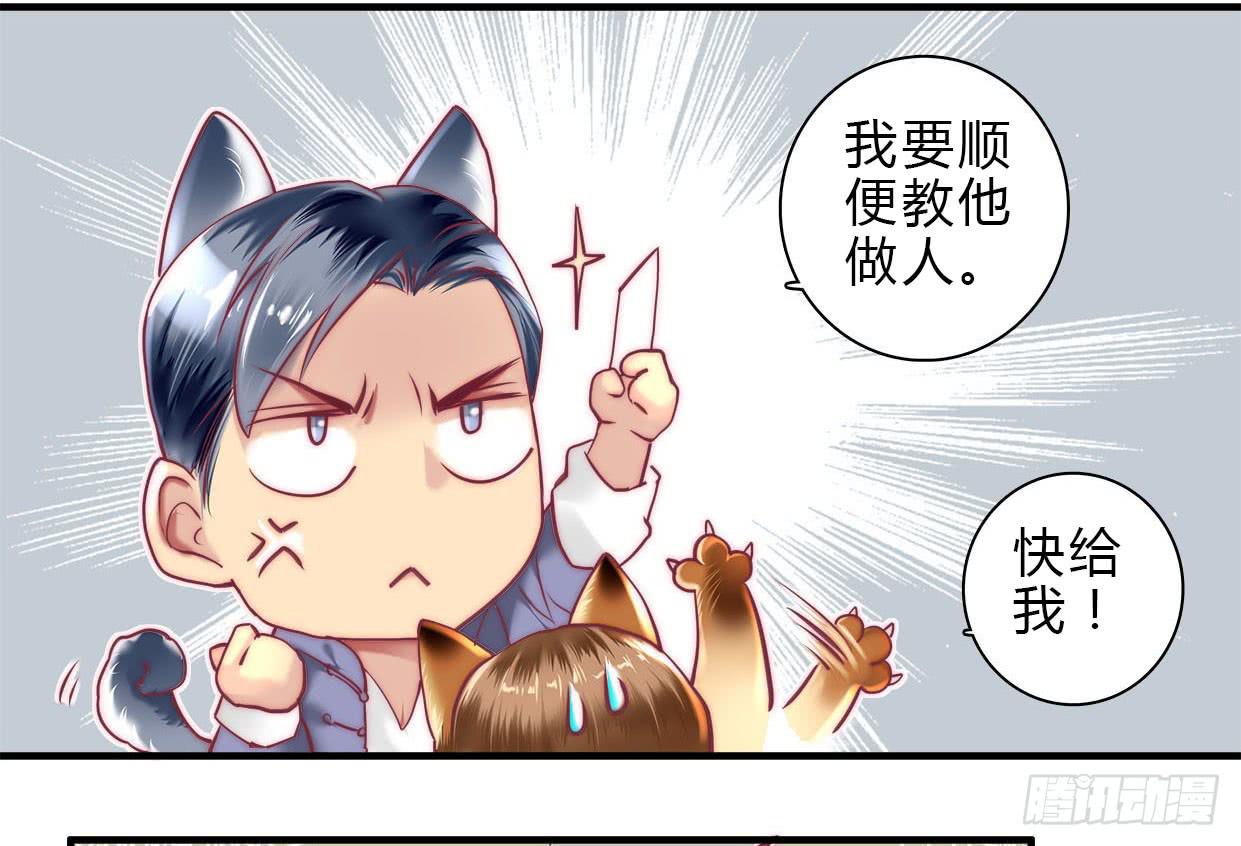 《卿如丝》06 第36页