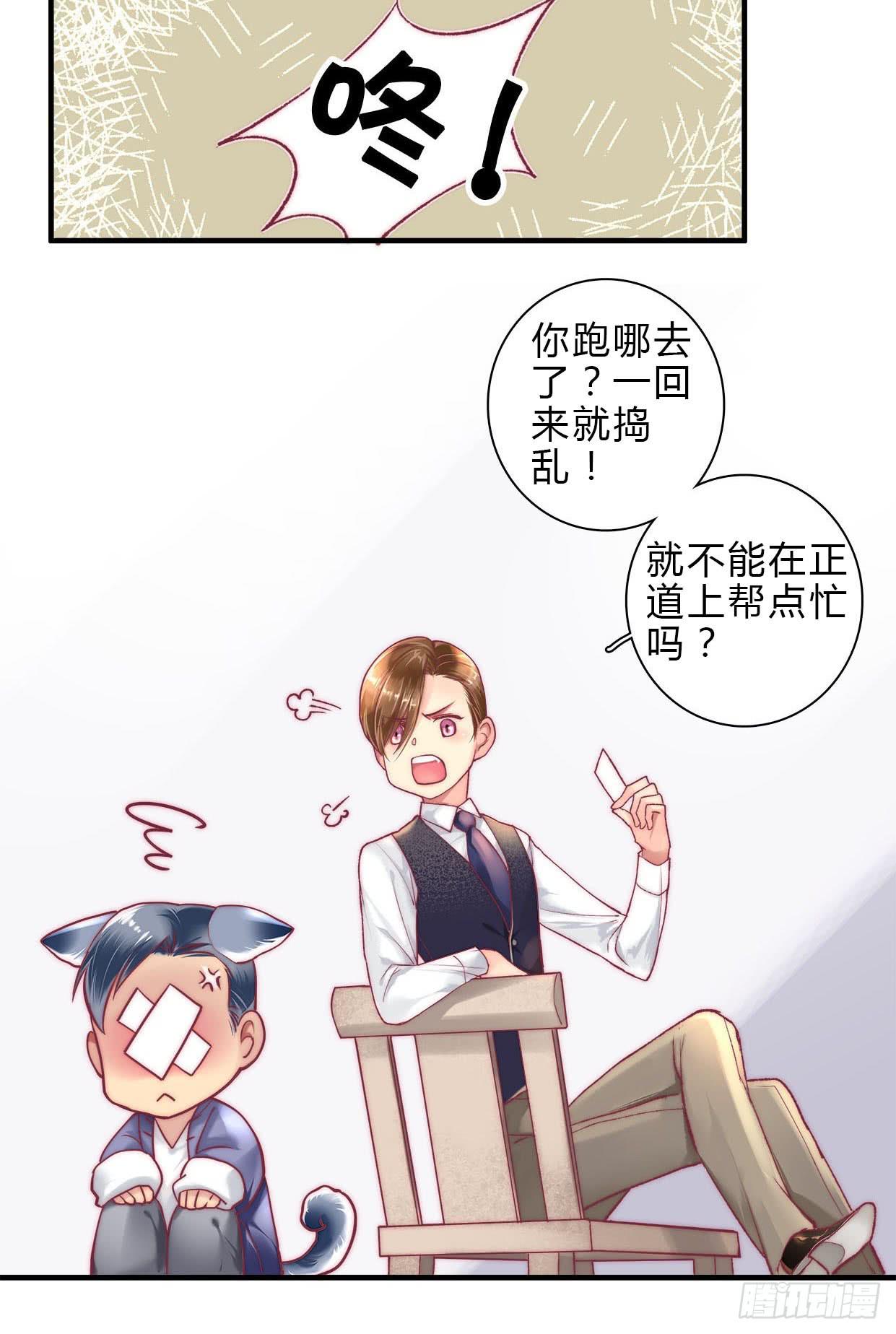 《卿如丝》06 第37页
