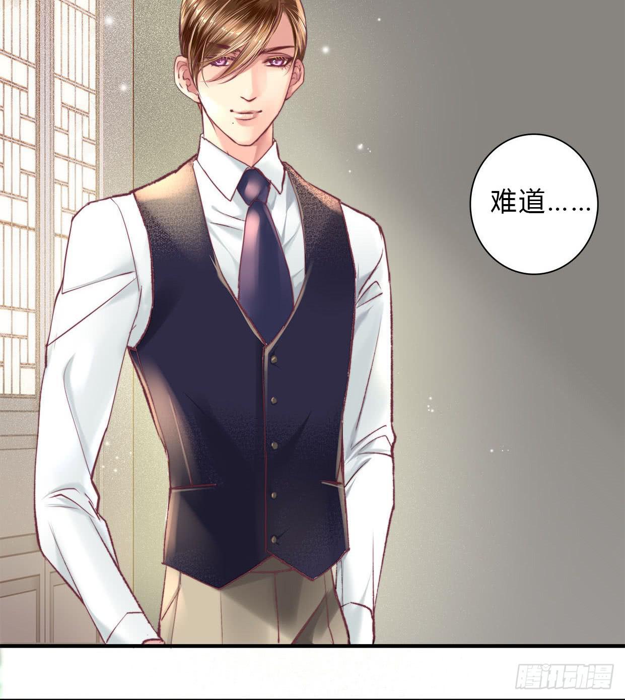 《卿如丝》06 第3页