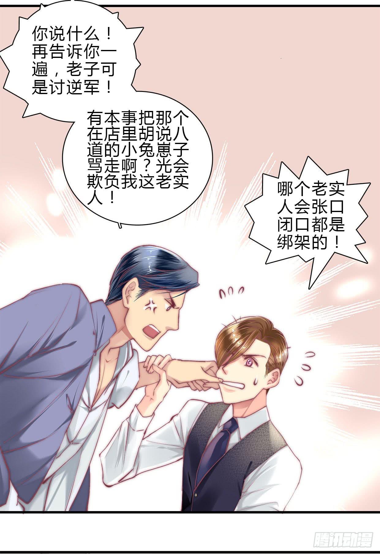《卿如丝》06 第40页