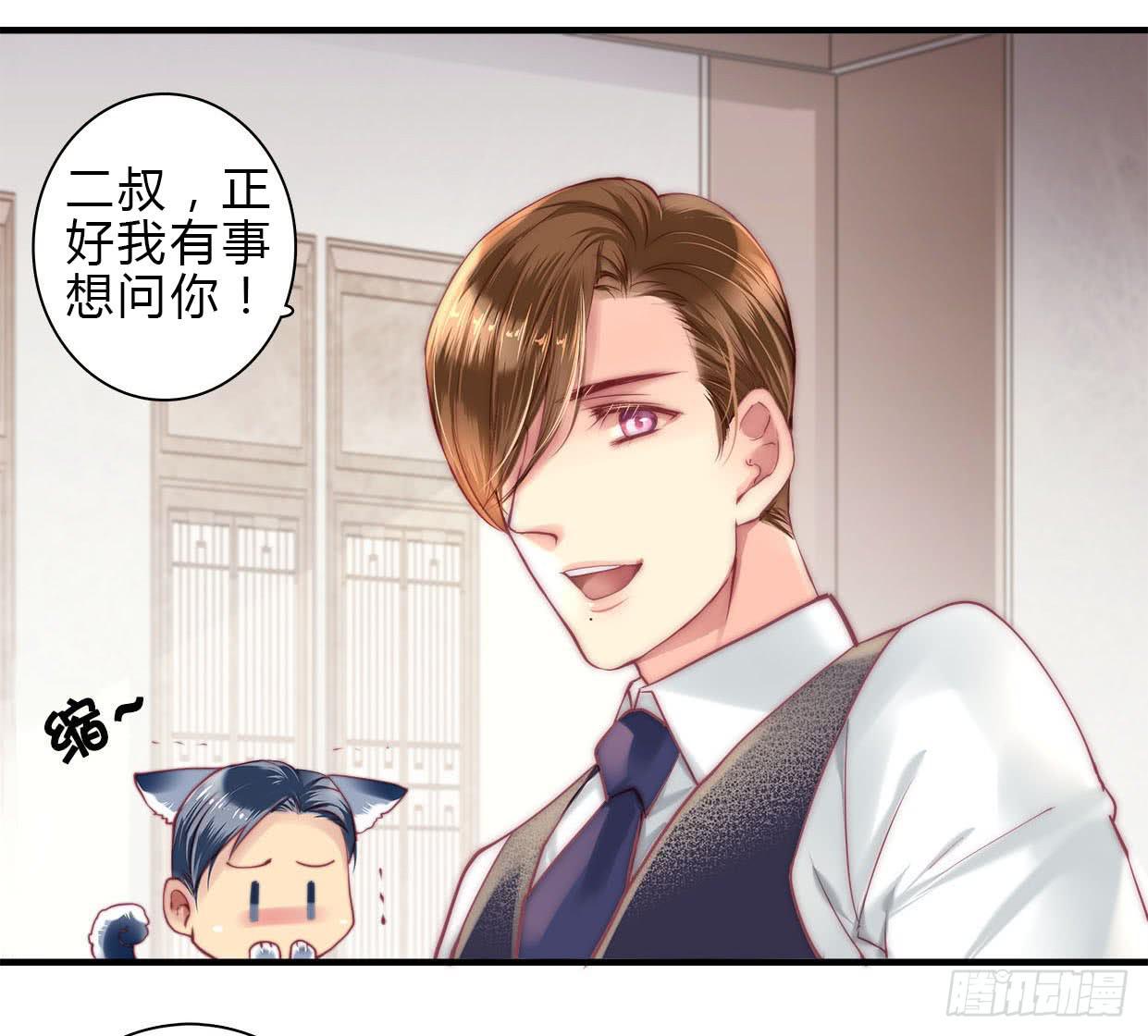 《卿如丝》06 第42页