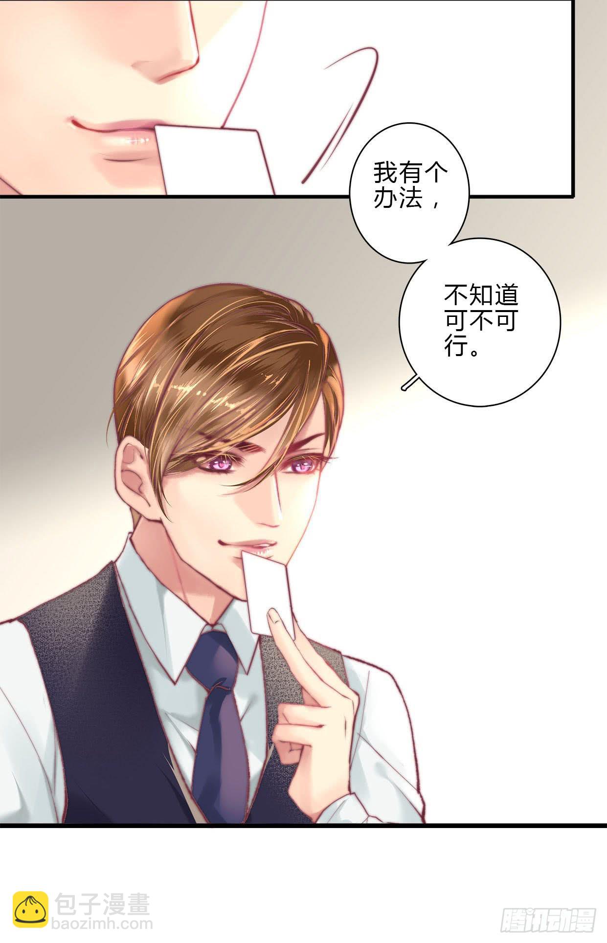 《卿如丝》06 第45页