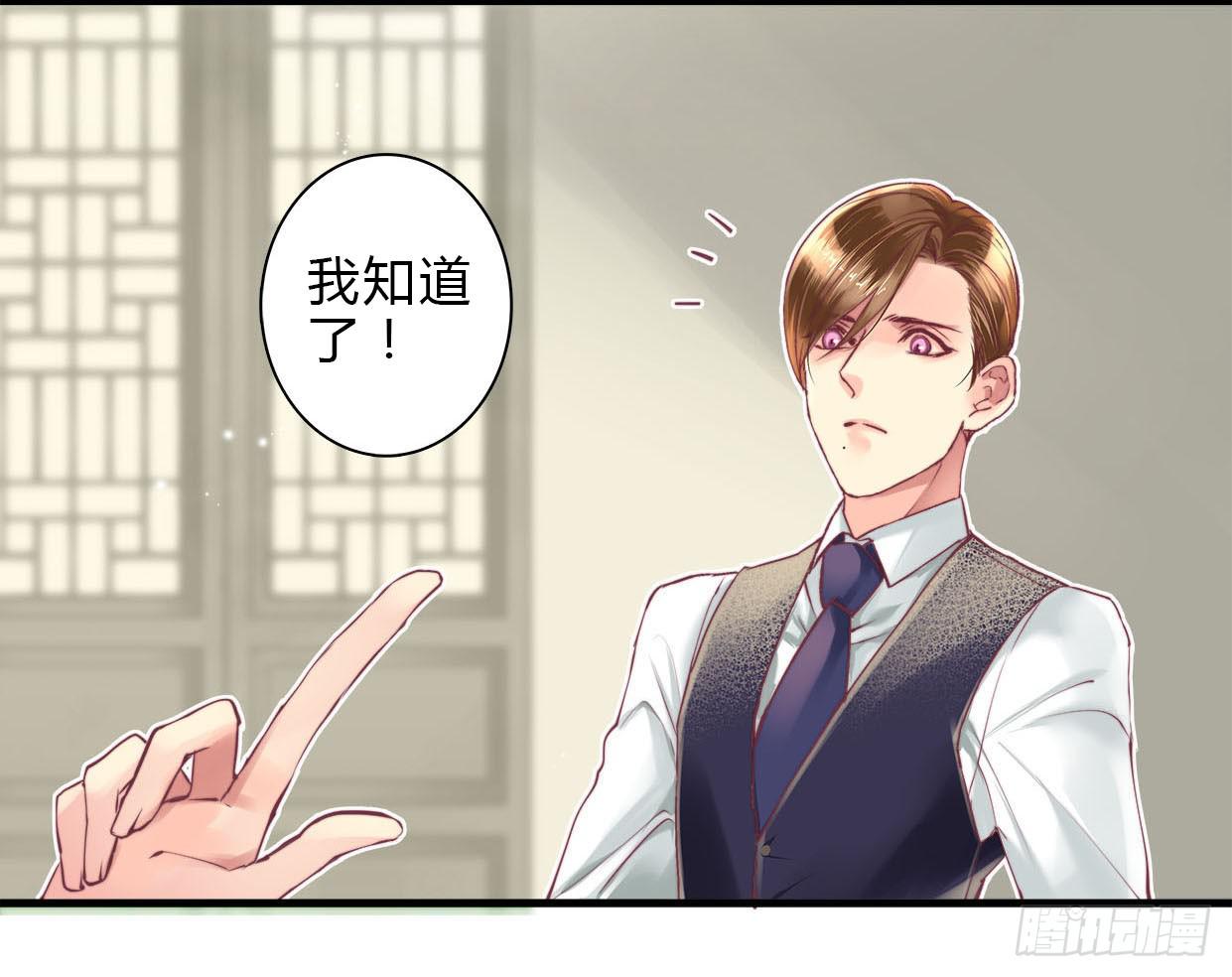《卿如丝》06 第4页