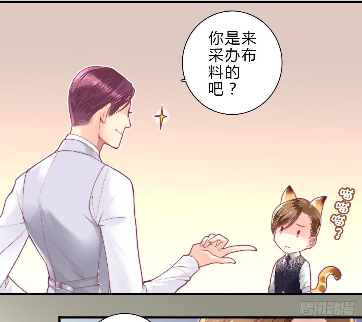 《卿如丝》06 第5页
