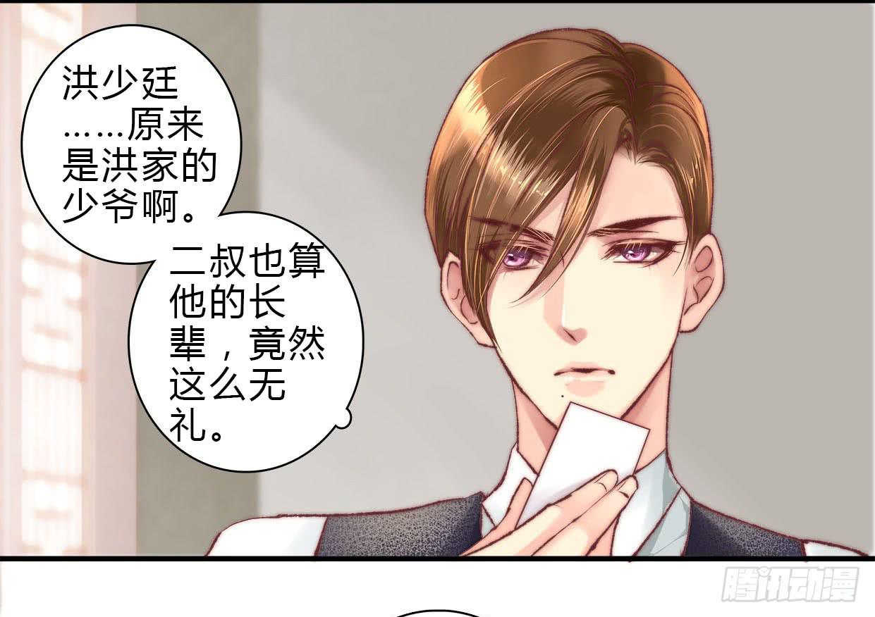 《卿如丝》06 第9页