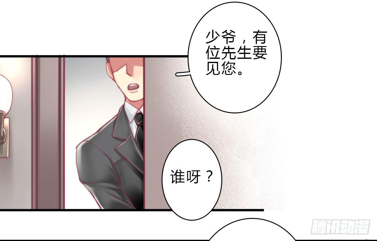 《卿如丝》08 第10页