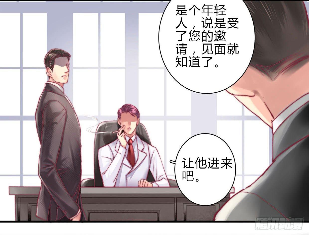 《卿如丝》08 第11页