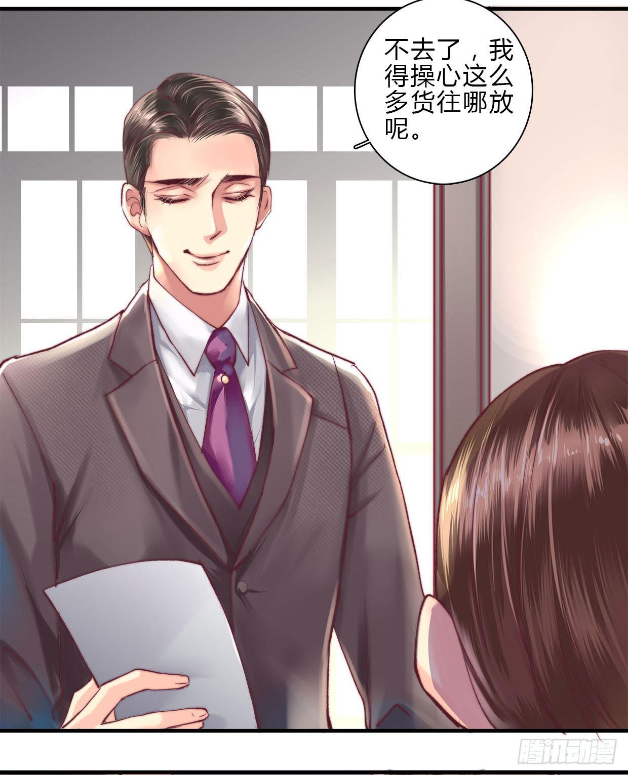 《卿如丝》08 第13页