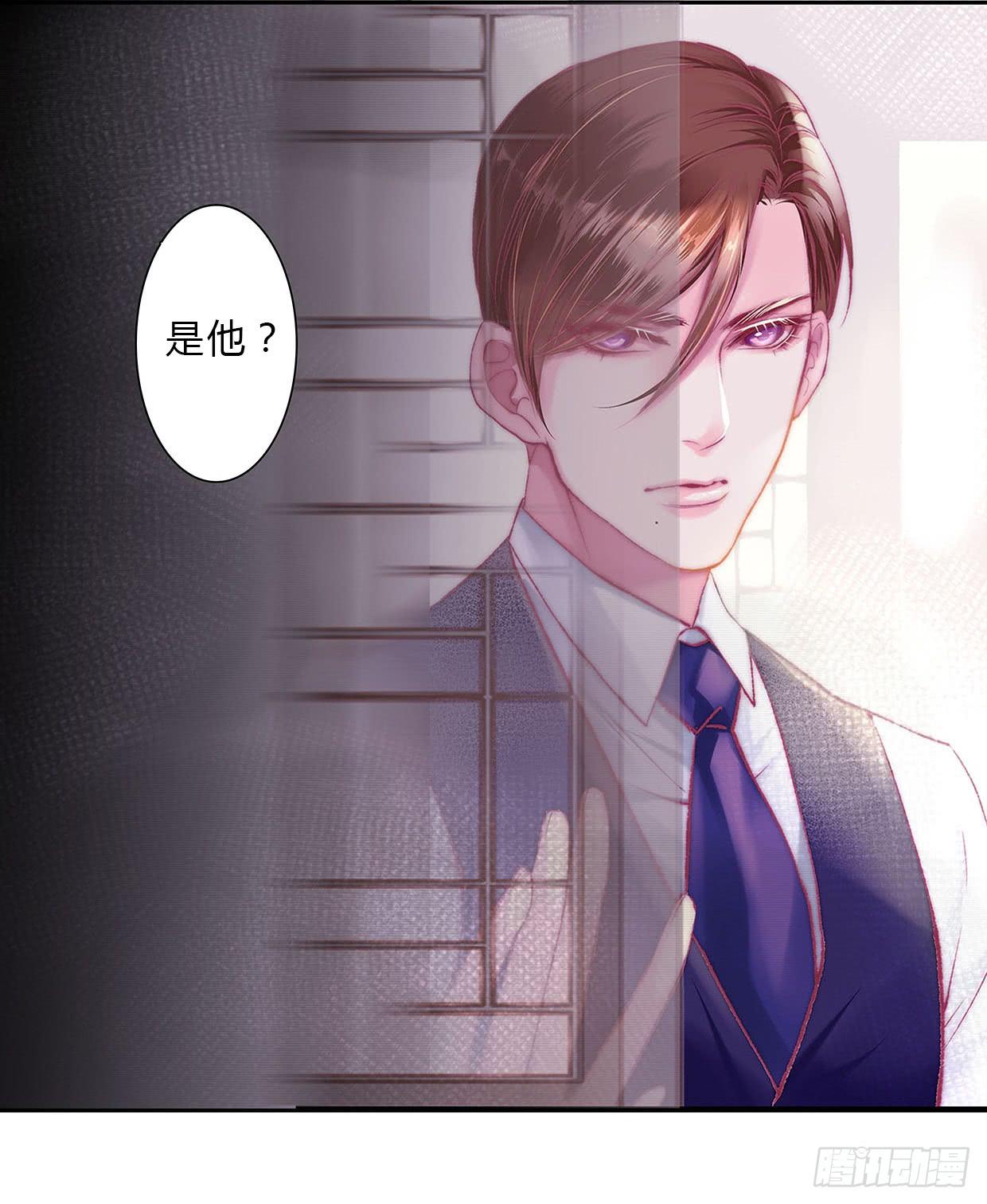 《卿如丝》08 第17页