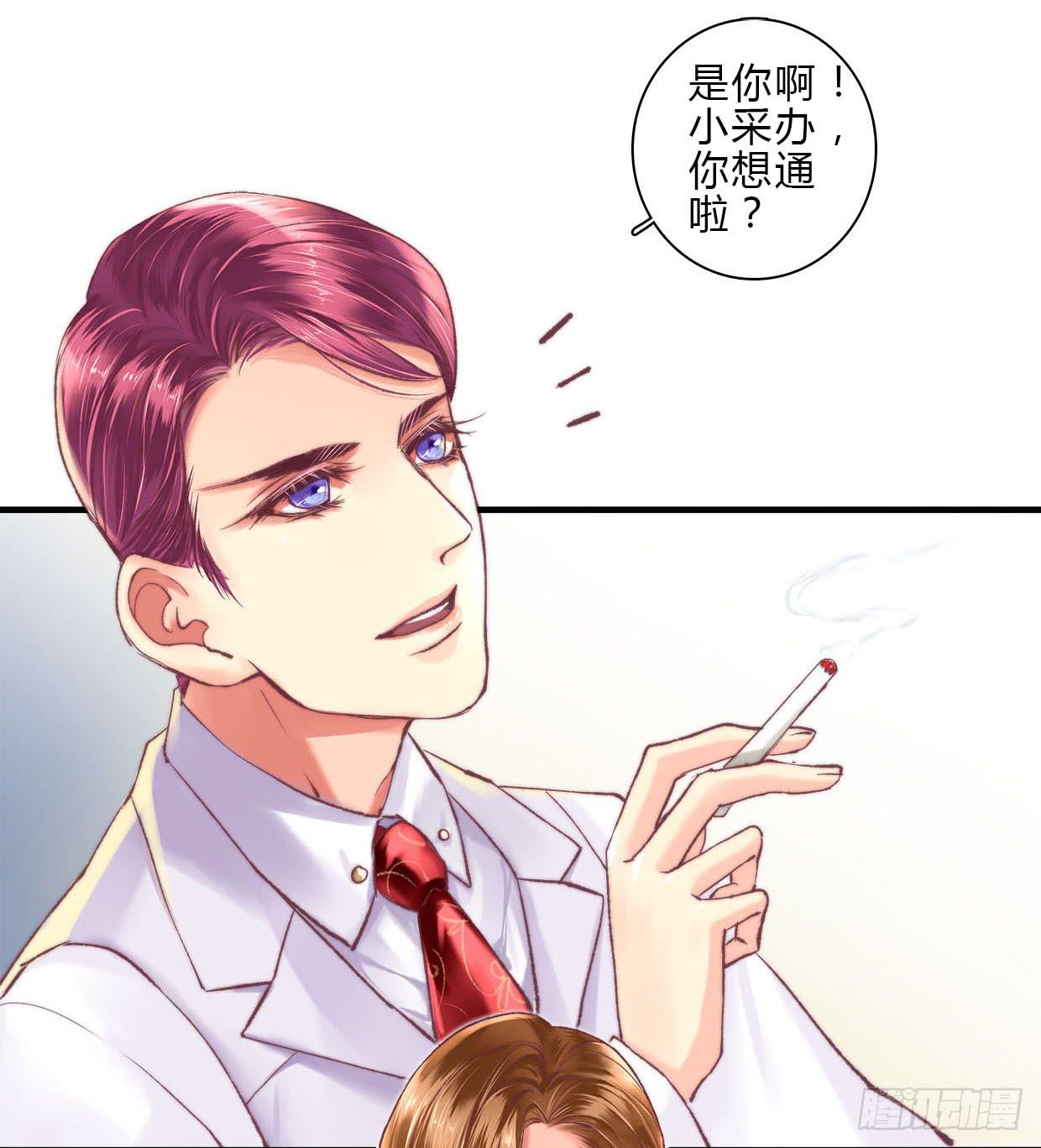 《卿如丝》08 第18页