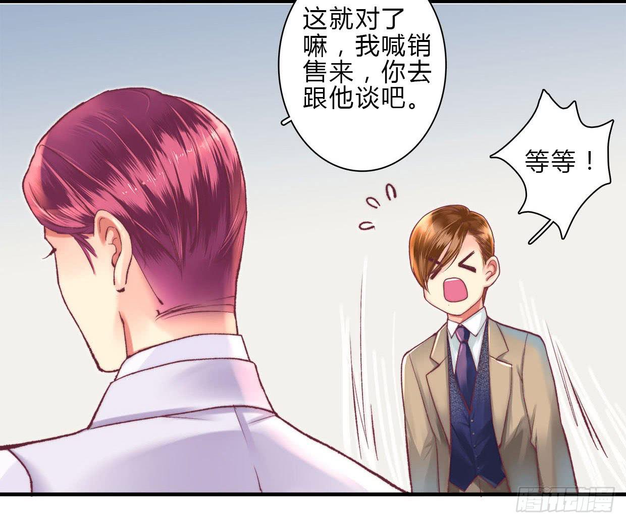 《卿如丝》08 第20页