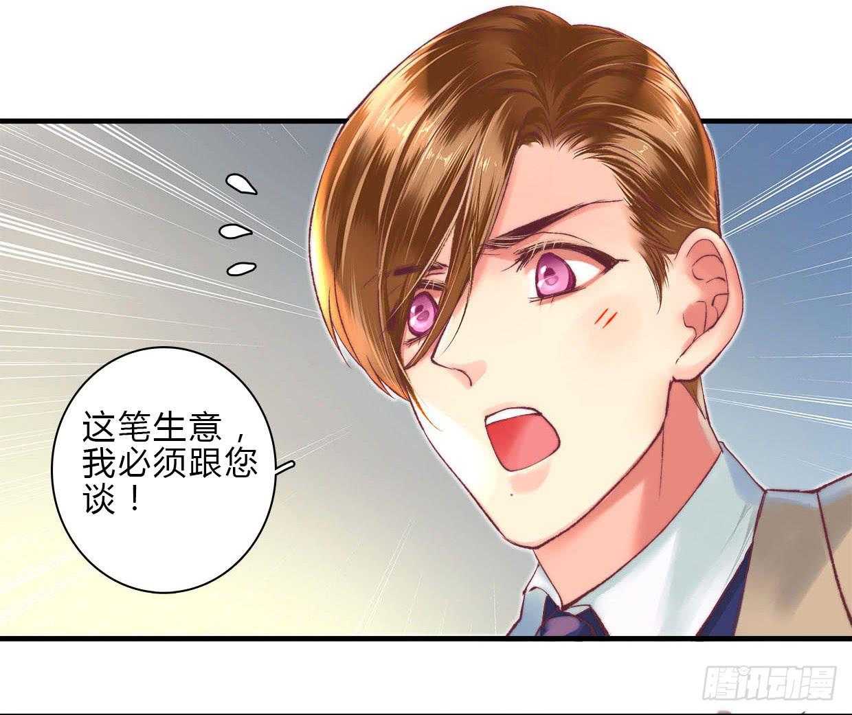 《卿如丝》08 第21页