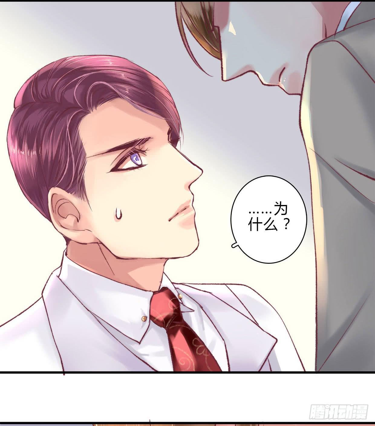 《卿如丝》08 第22页