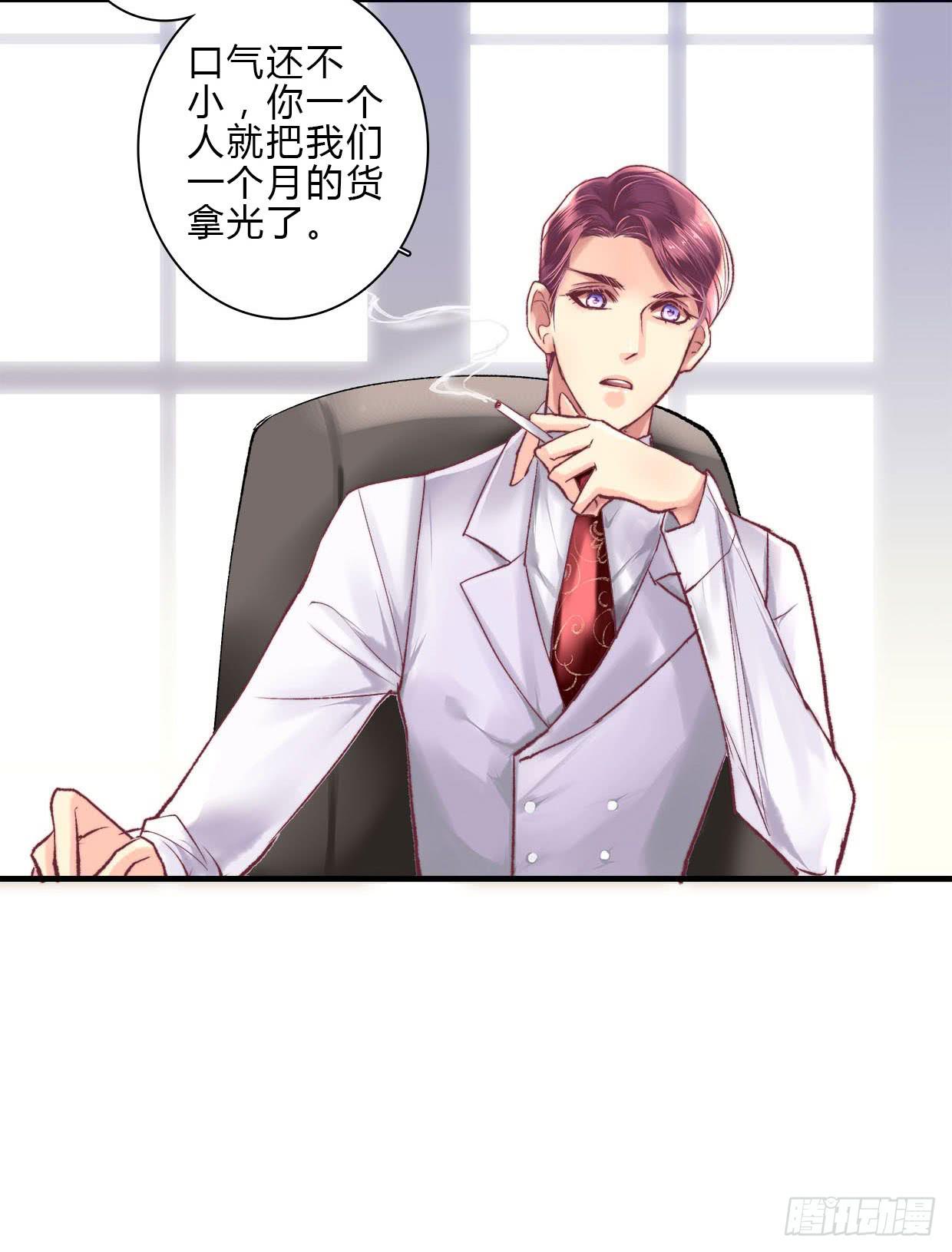 《卿如丝》08 第24页