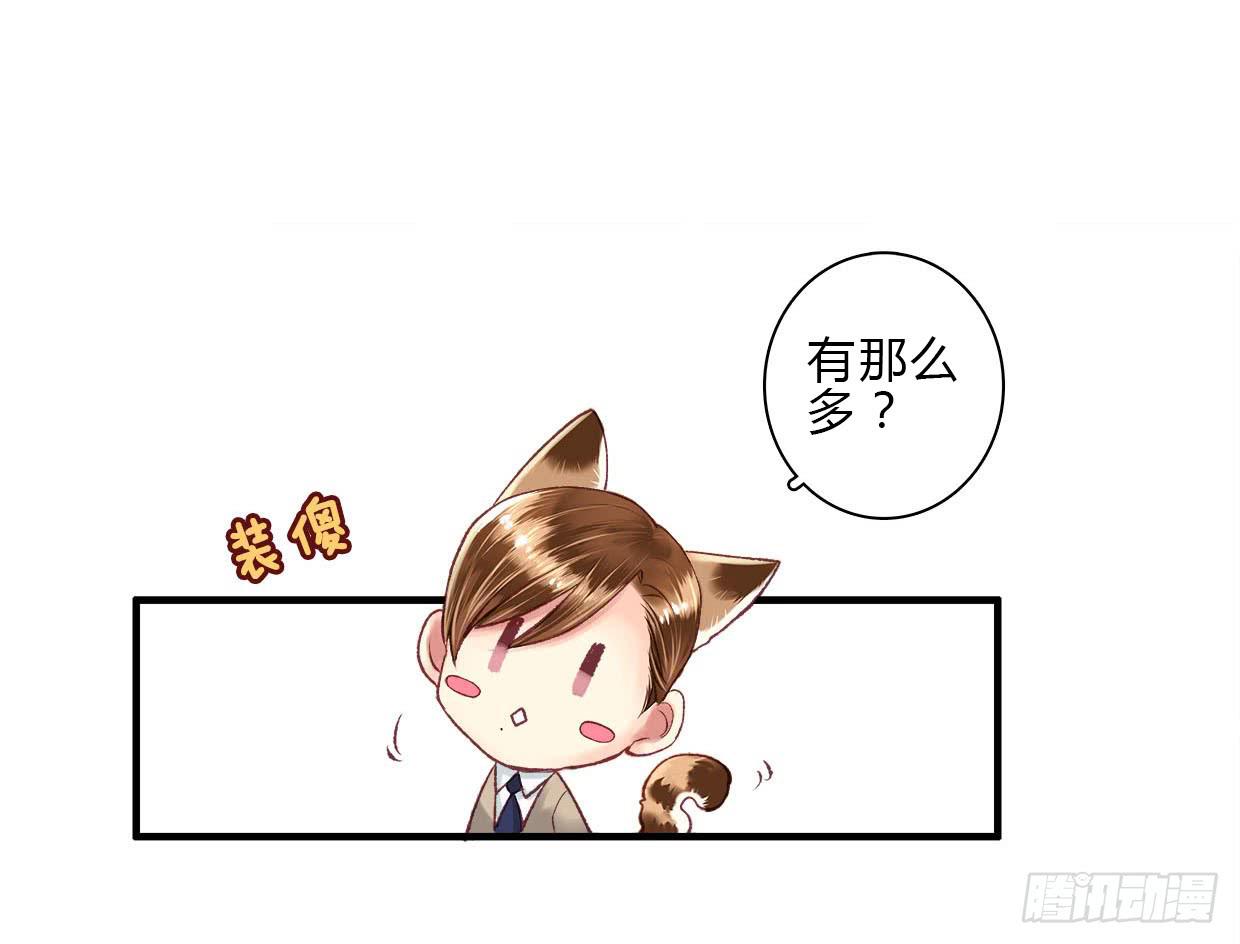 《卿如丝》08 第25页