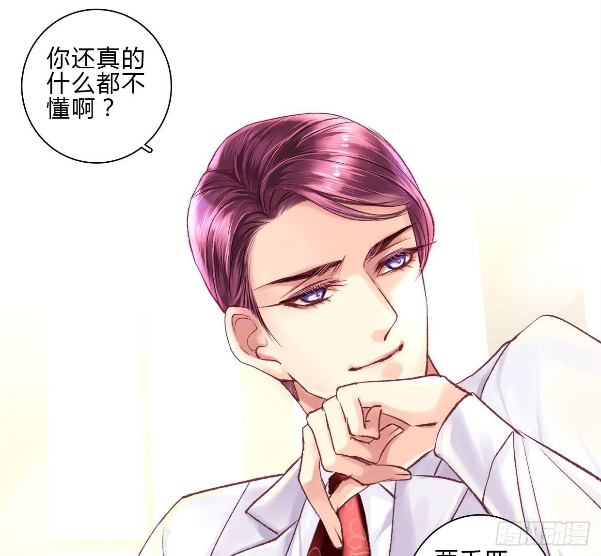 《卿如丝》08 第26页