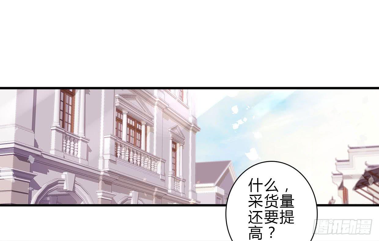 《卿如丝》08 第2页