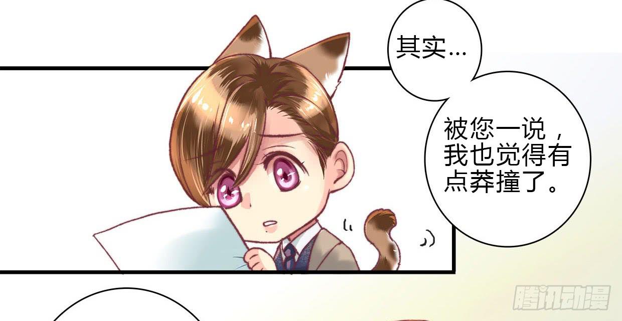 《卿如丝》08 第33页
