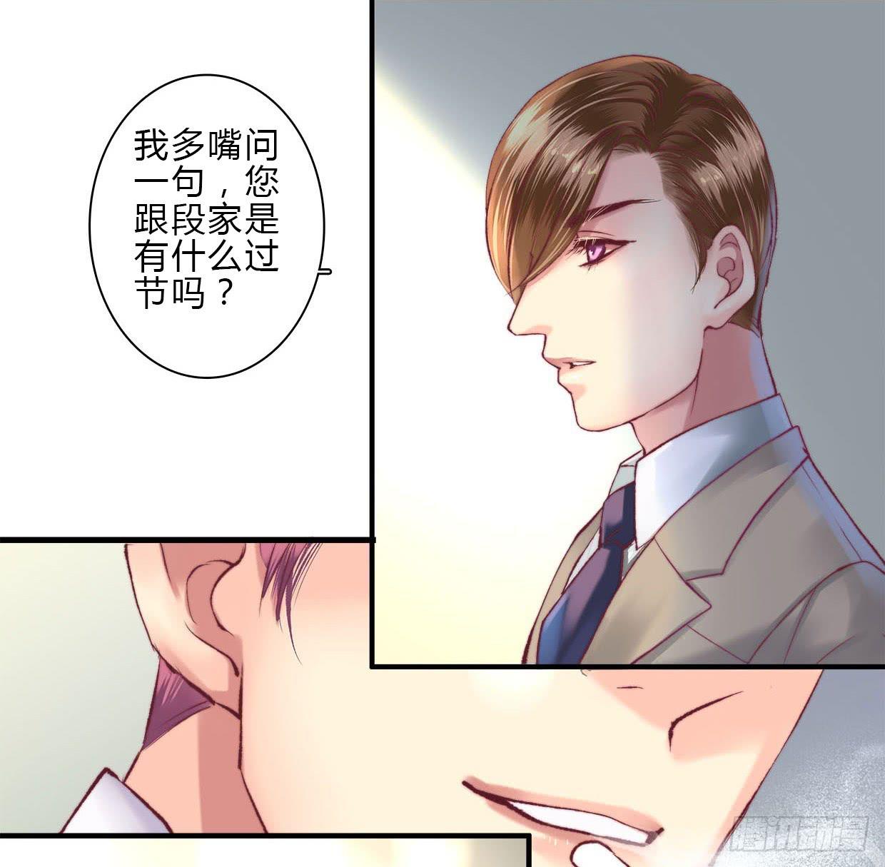 《卿如丝》08 第38页