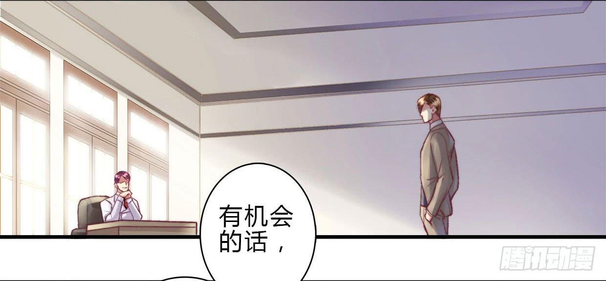 《卿如丝》08 第40页
