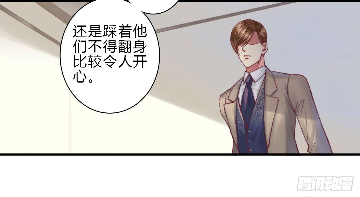 《卿如丝》08 第41页