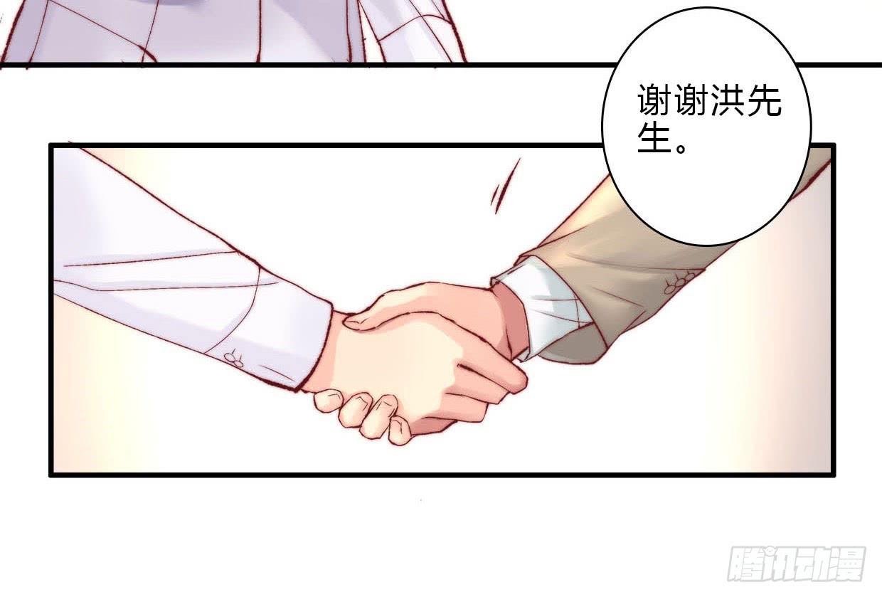 《卿如丝》08 第45页