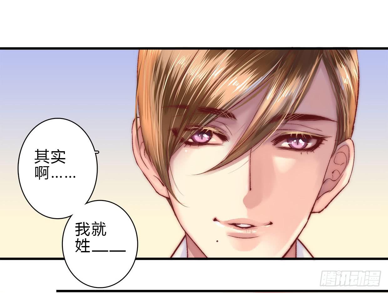 《卿如丝》08 第46页