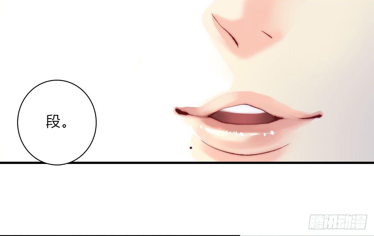 《卿如丝》08 第47页