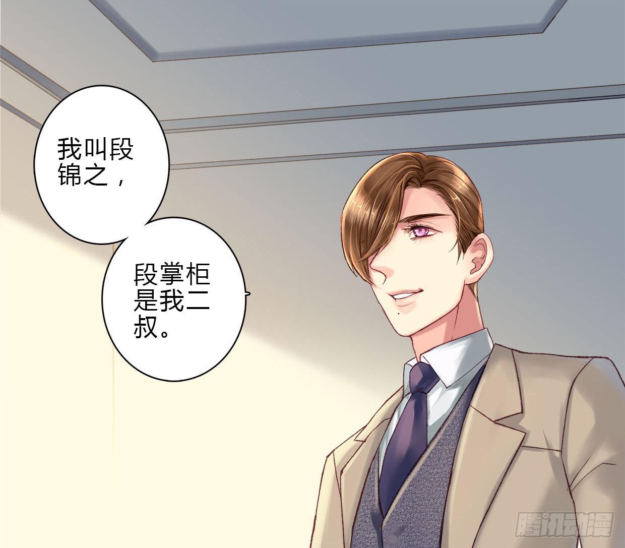 《卿如丝》08 第49页