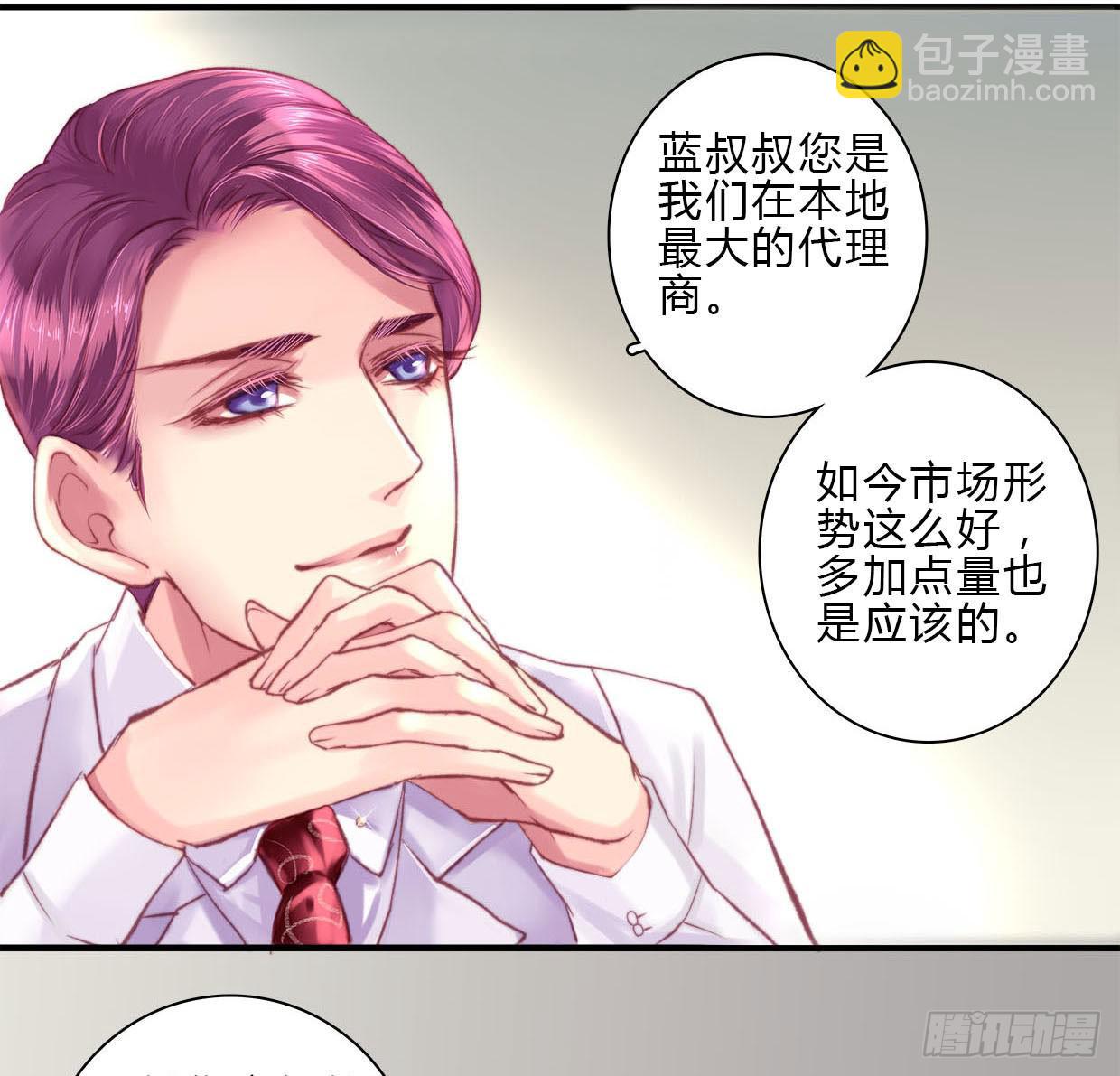 《卿如丝》08 第4页