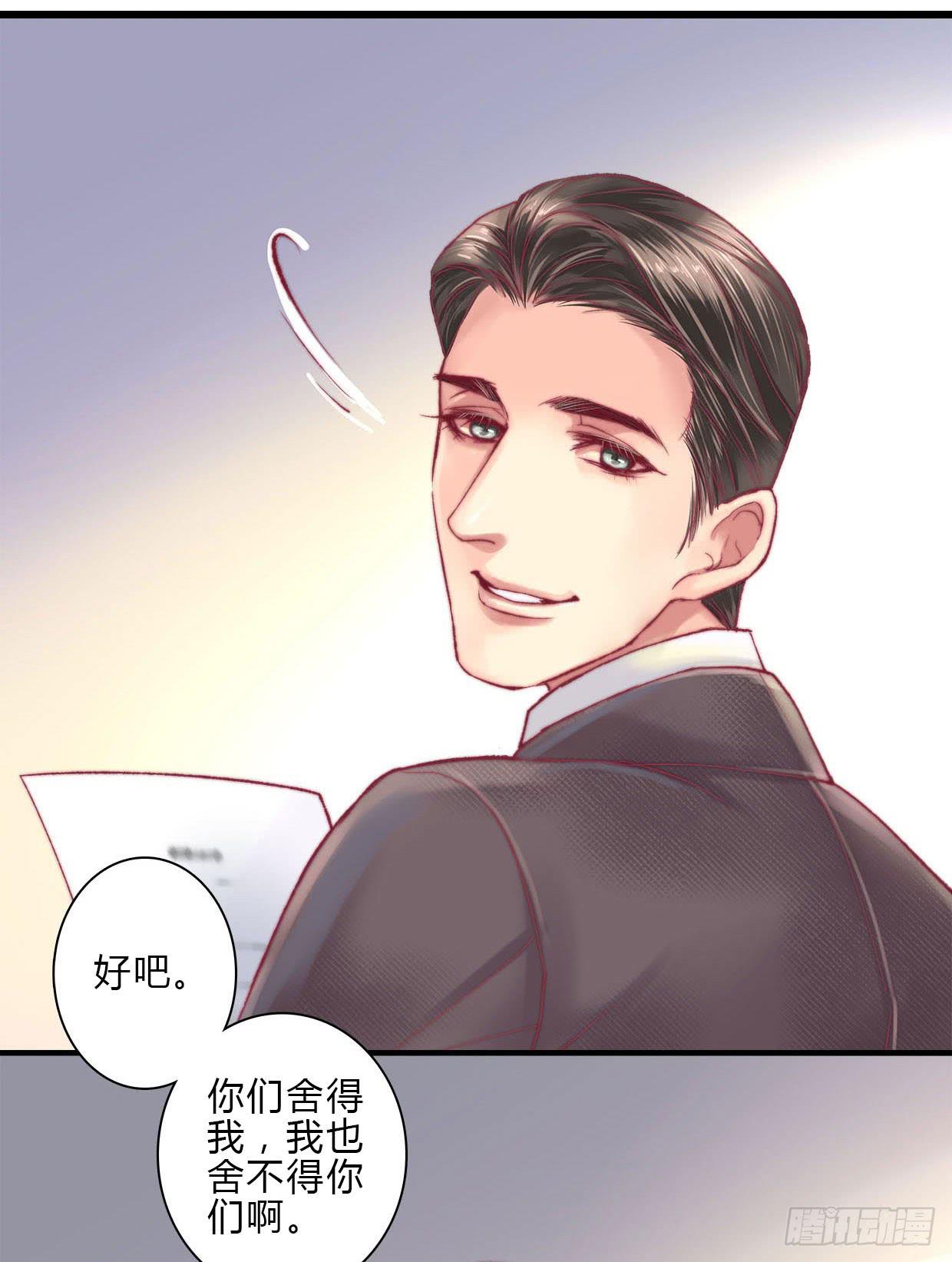 《卿如丝》08 第8页