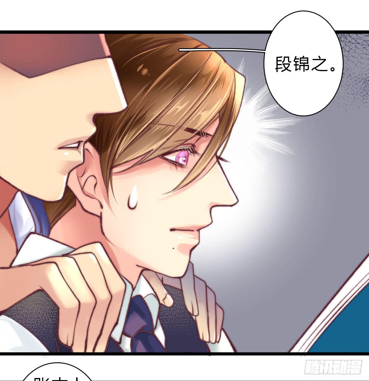 《卿如丝》05 第10页