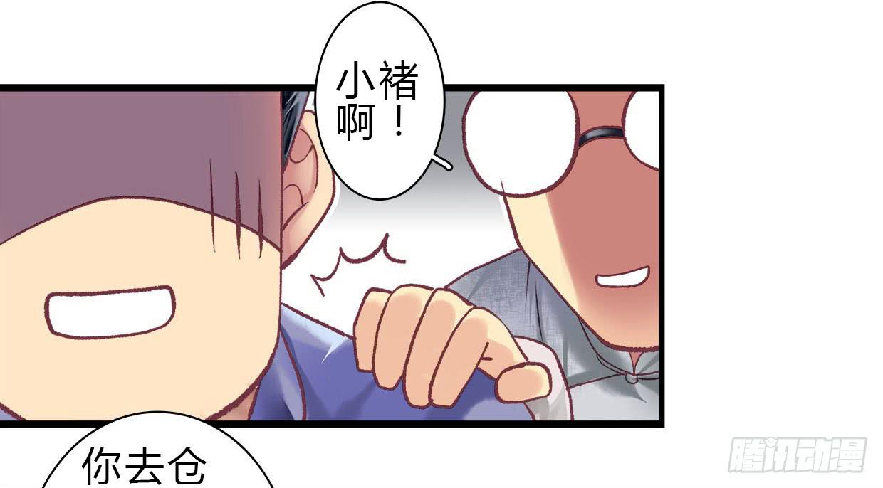 《卿如丝》05 第14页