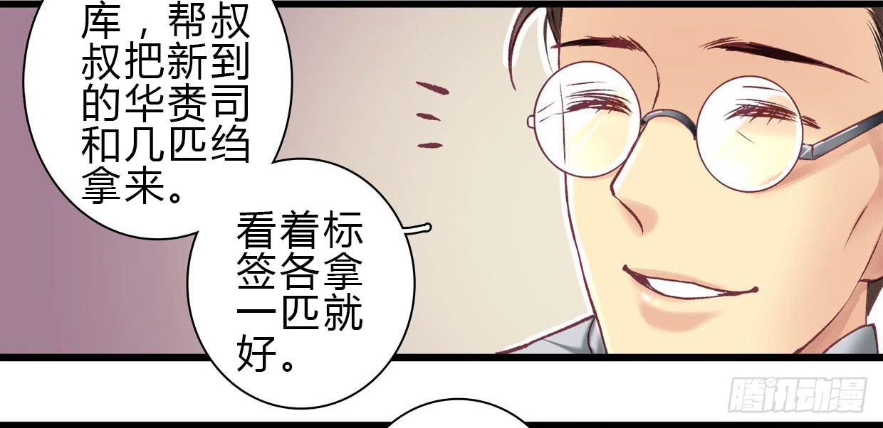 《卿如丝》05 第15页