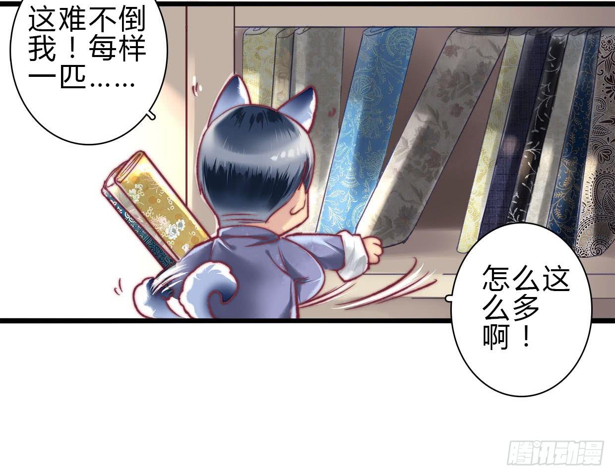 《卿如丝》05 第19页