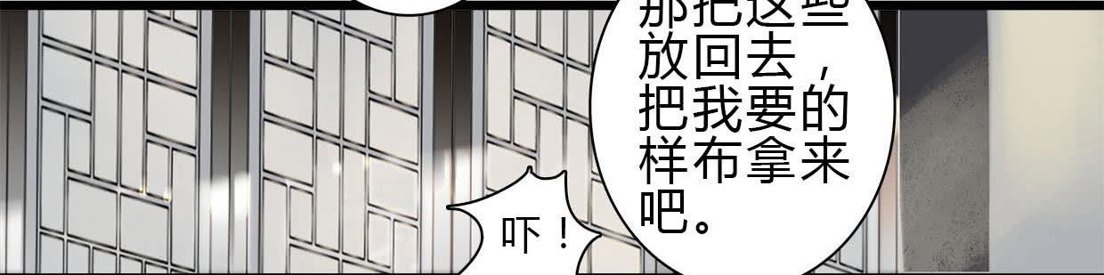 《卿如丝》05 第22页