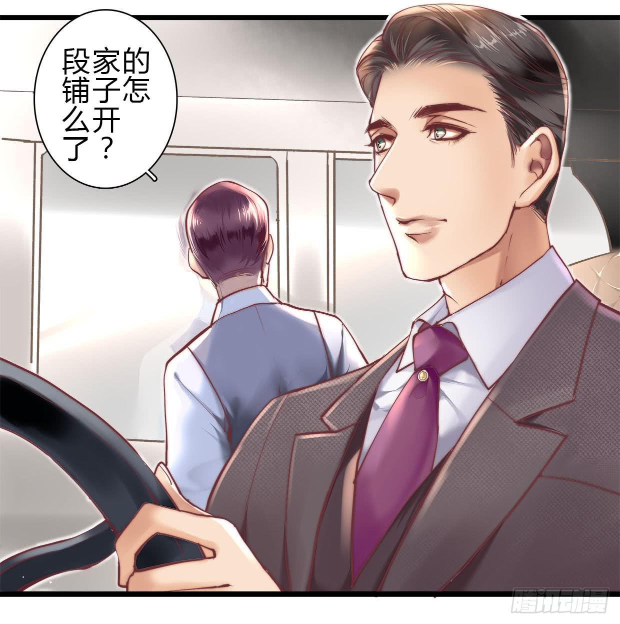 《卿如丝》05 第24页