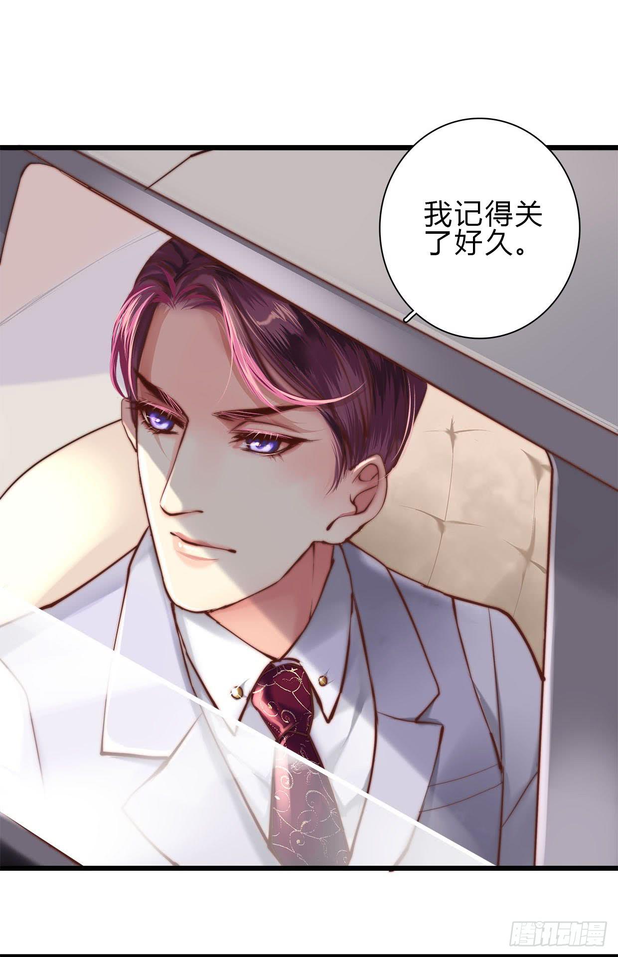 《卿如丝》05 第25页