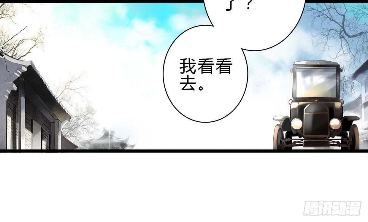 《卿如丝》05 第28页