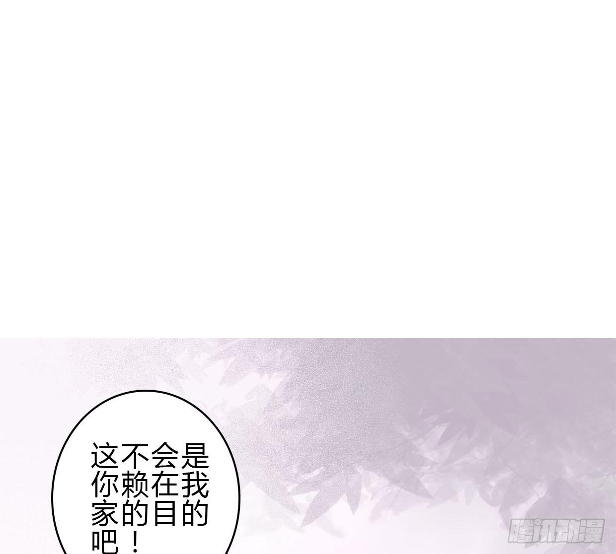 《卿如丝》05 第2页