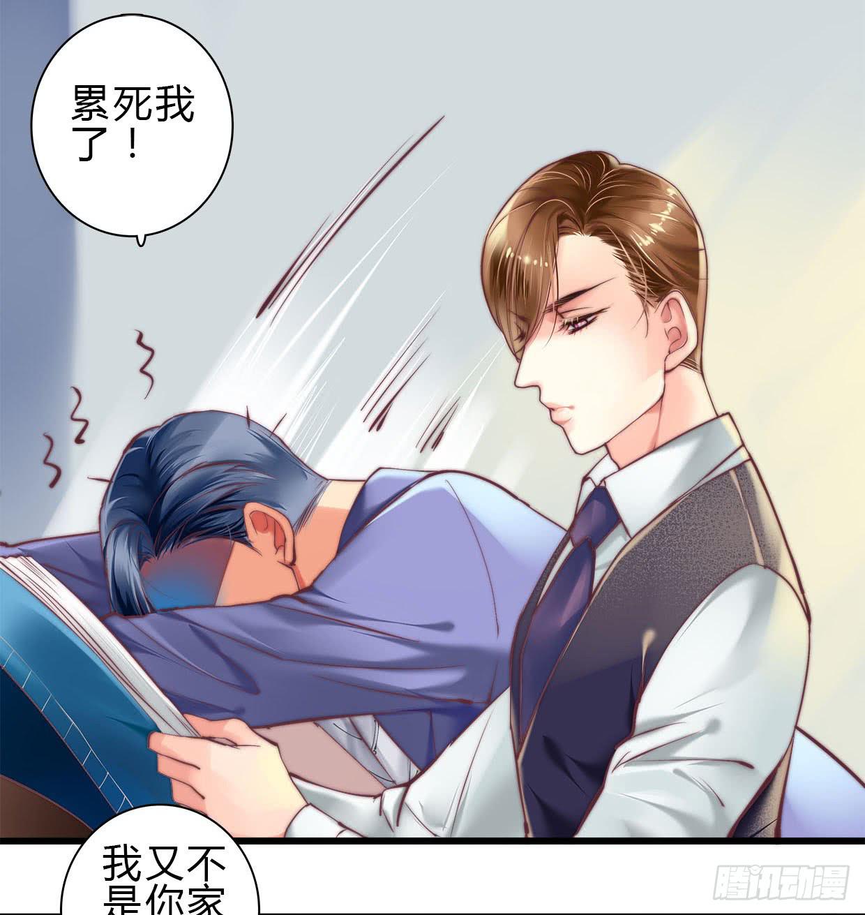 《卿如丝》05 第31页
