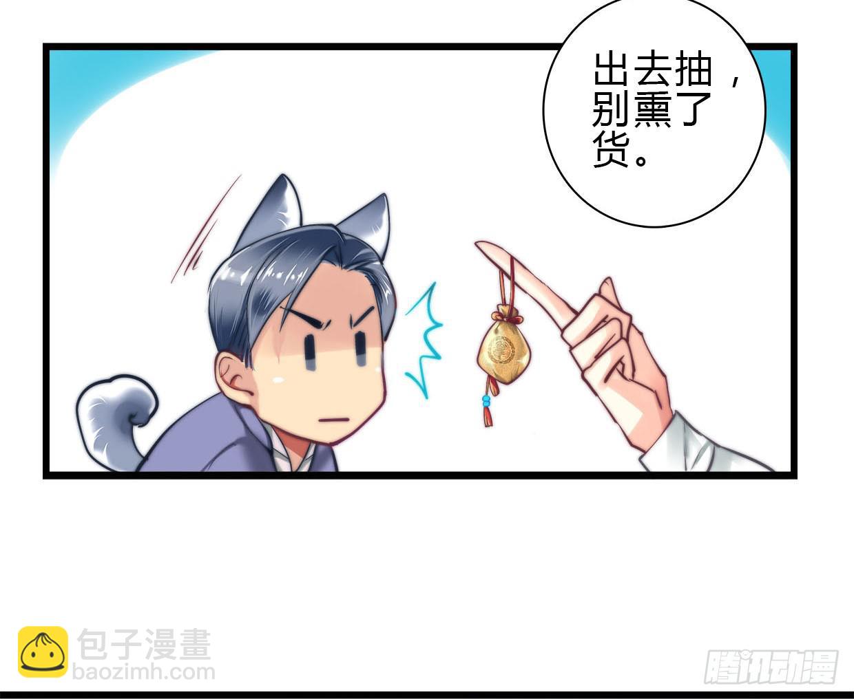 《卿如丝》05 第33页