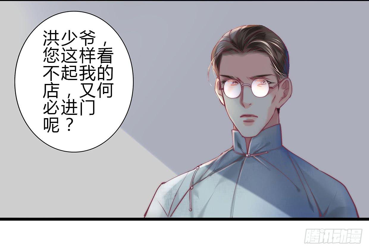 《卿如丝》05 第41页