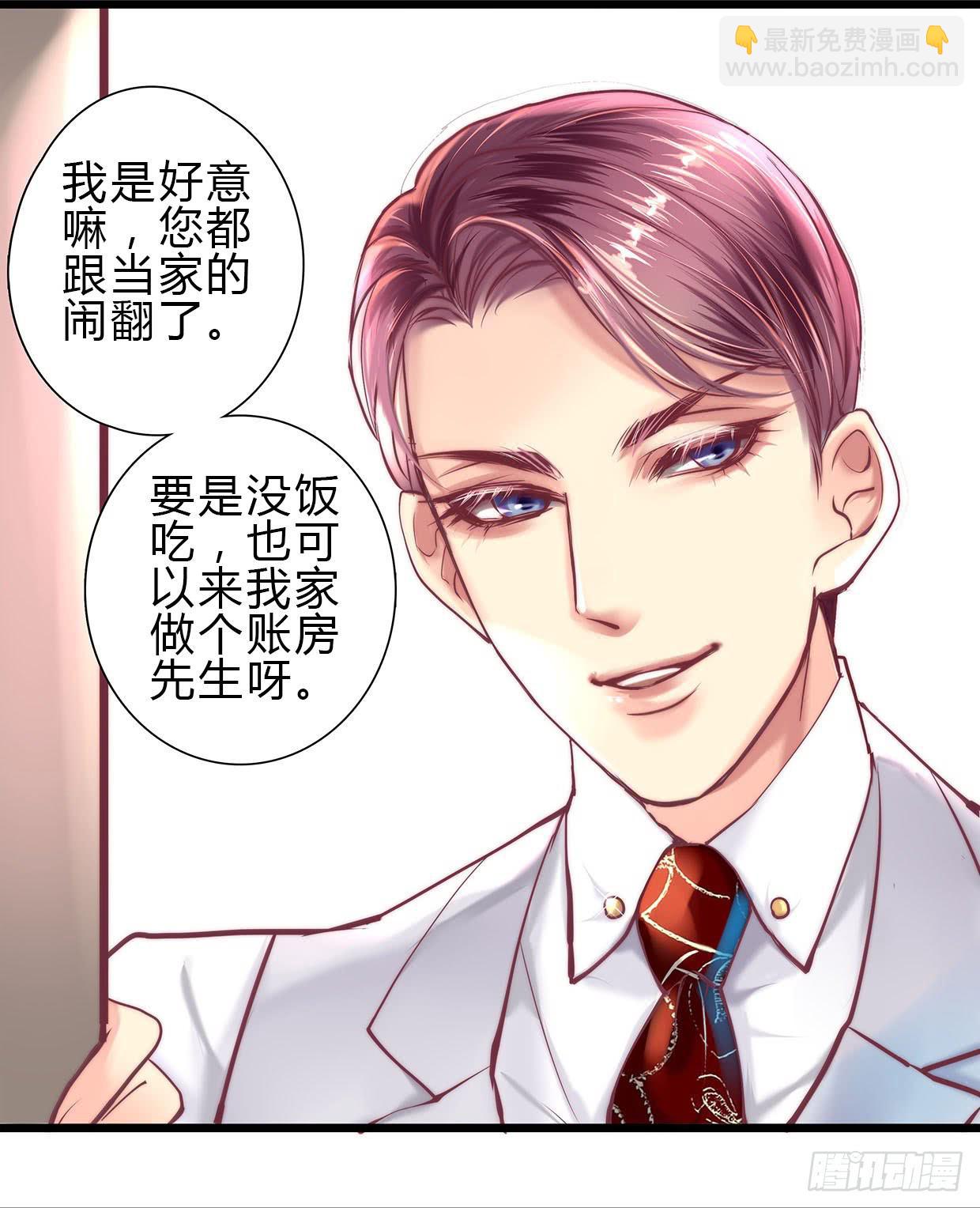 《卿如丝》05 第42页