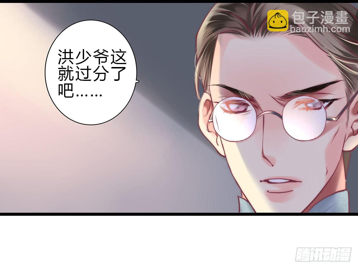 《卿如丝》05 第43页