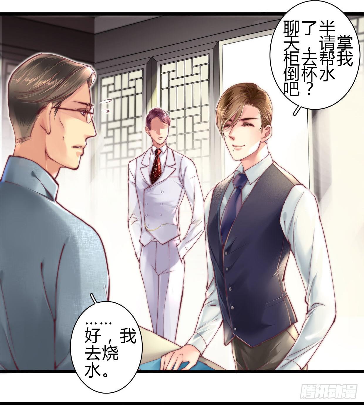 《卿如丝》05 第45页