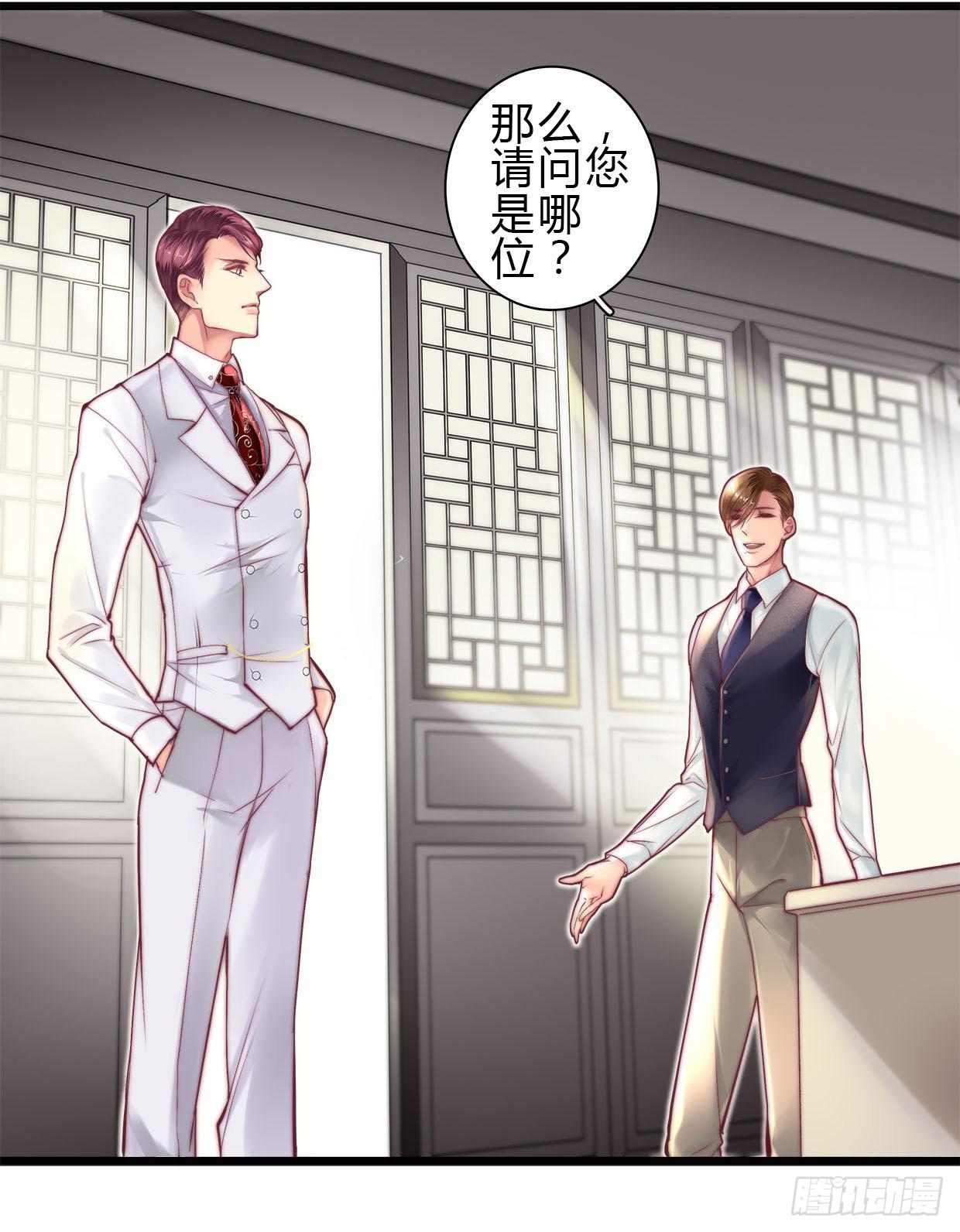 《卿如丝》05 第48页
