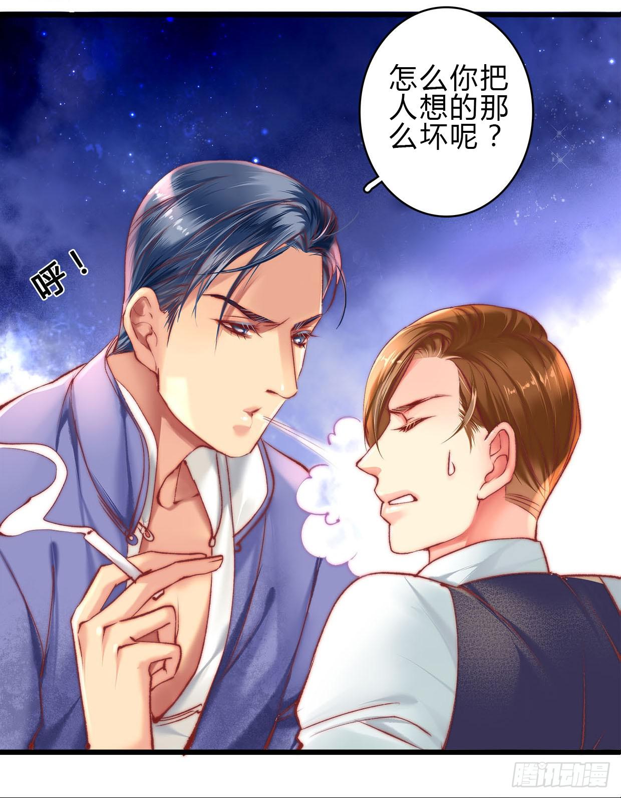 《卿如丝》05 第4页
