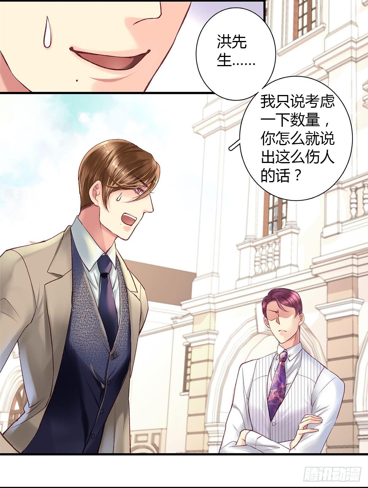 《卿如丝》11 第10页